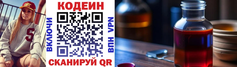 Кодеин напиток Lean (лин)  купить  цена  Кузнецк 