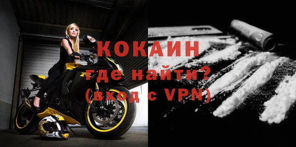 кокаин Сосновый Бор