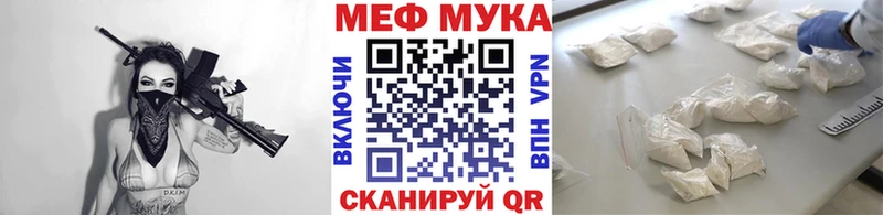 маркетплейс наркотические препараты  Кузнецк  МЯУ-МЯУ мука  наркошоп 